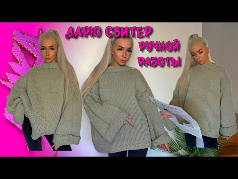 Видео: Вяжу свитер, который ты можешь выиграть | Конкурс