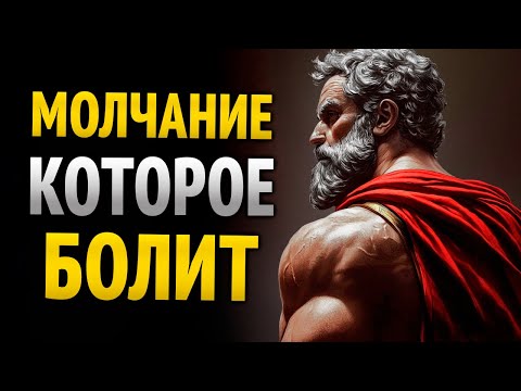 Видео: СДЕЛАЙ ЭТО и ЗАСТАВЬ ТОГО, КТО ТЕБЯ РАНИЛ, ЧУВСТВОВАТЬ СЕБЯ МАЛЕНЬКИМ | Сила стоического равнодушия