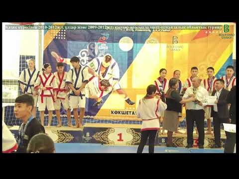 Видео: Қазақ күресінен 2010-2012ж.т. ұлдар және 2009-2012ж.т. қыздар арасында микс-командалық обл. турнир
