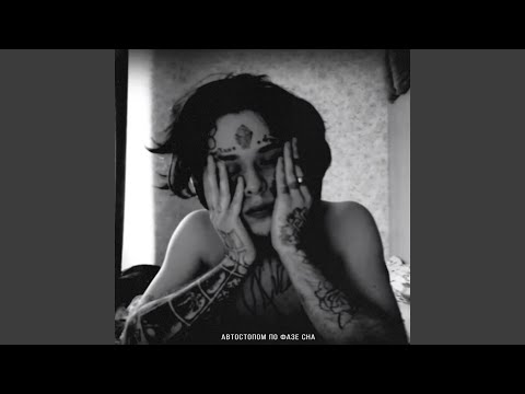 Видео: Панацея