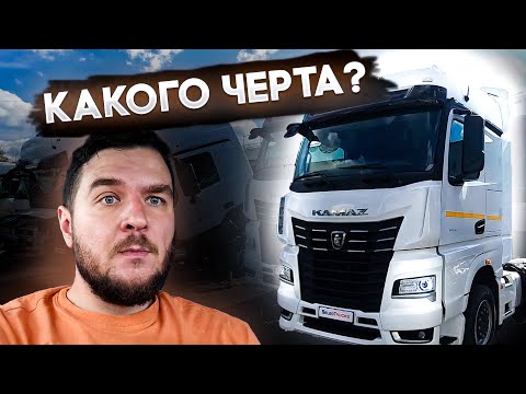 Видео: НИКТО НЕ ОЖИДАЛ! КамАЗ 54901 оказался... КАМАЗ К5 с двигателем Либхер на пробеге 550 000 км!
