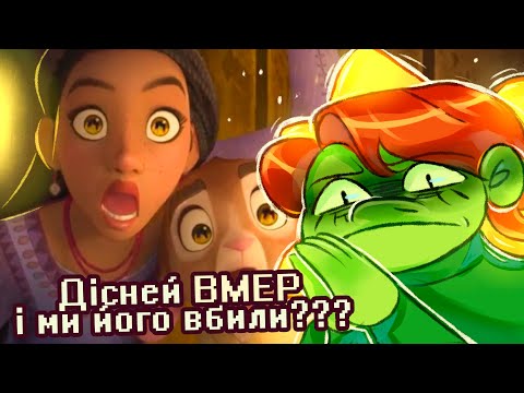 Видео: Огляд на БАЖАННЯ | WISH