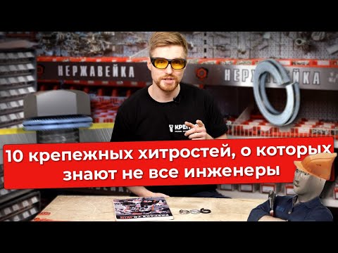 Видео: Тест юнкера для гровера | Как контргаить | Болты тоже устают | Cколько витков крутить | Зачем PH