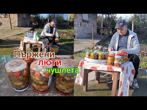 Видео: Люти чушлета,консервиране във буркани,как се прави зимнина.#лютичушлета #зимнина #каксеправи