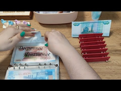 Видео: Февраль Чек№2 Сумма 7000р.💵💌  Почему я не погашаю кредит. #cash #деньги #друзья #чат #экономия #эко