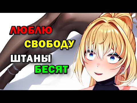 Видео: О любви к чулкам  и как же раздражает мода /  PlanyaCh