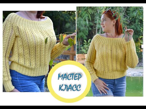 Видео: Мастер-класс ДЖЕМПЕР "FLORA" спицами.  Хлопковый джемпер спицами.