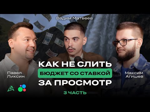 Видео: 🚀 Платные услуги продвижения на Авито: Павел Ликсин о настройке рекламы на Авито