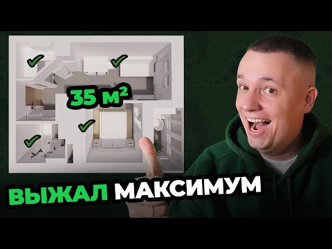 Видео: Я перепланировал однушку в двушку! ВСЕ ШАГИ за 20 минут