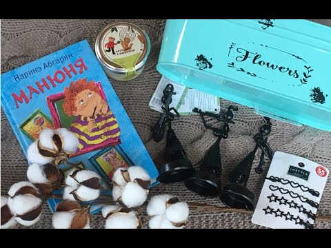 Видео: Из Фикс Прайса с полезными покупками