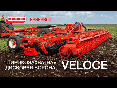 Видео: VELOCE 10 - широкозахватная дисковая борона