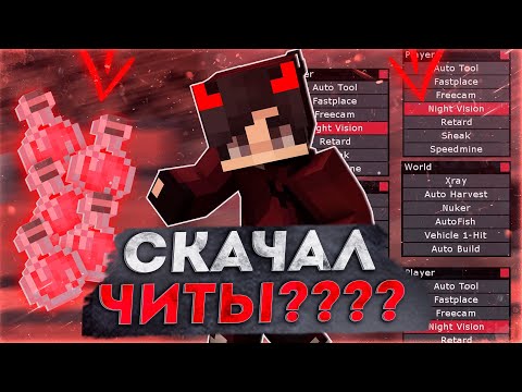 Видео: Я СКАЧАЛ ЧИТЫ НА СЕРВЕРЕ РИЛИВОРЛД 🔥 КОНЕЦ ЧЕЛЕНДЖА 100 ДНЕЙ 🔥 ГРИФЕРШОУ БЕЗ ПРАВИЛ 🔥 REALLYWORLD