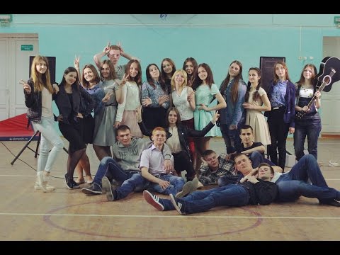 Видео: Клип Школа №8 11 а 11 б Миллерово 2016