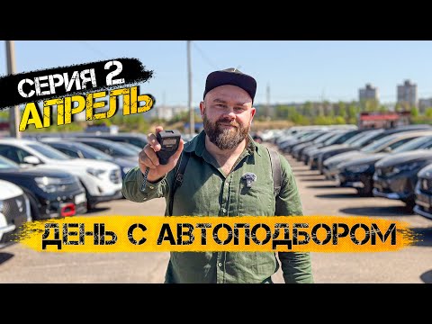 Видео: Серия 2 | лом в капоте | #саняпоможет