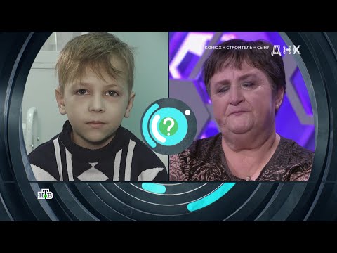 Видео: ДНК . Выпуск от 10.09.2025 - «Конюх + строитель = сын » - ДНК 2025