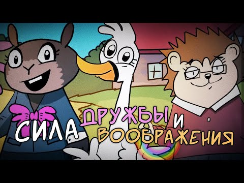 Видео: И Причина, По Которой Она Никогда Не Будет Работать | Storm The Swan — Все Секреты