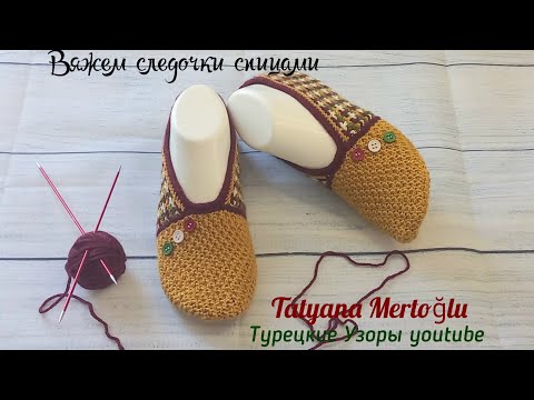 Видео: Вяжем следочки на прохладный вечер🌄 раз.36/37.🧶краткое описание