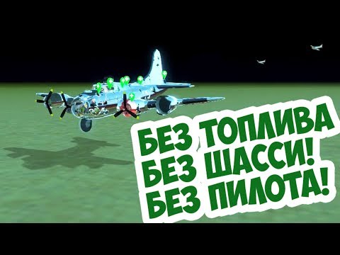 Видео: Нереально Сложная Миссия! Еле Выжил в Bomber Crew!