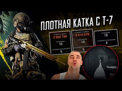 Видео: ТАК БЫВАЕТ ТОЛЬКО С Т7 в ABI!