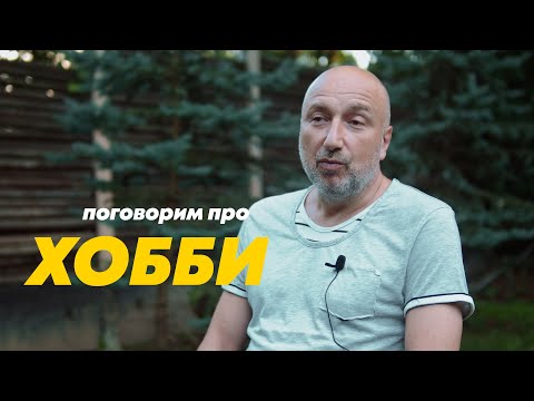 Видео: поговорим про хобби, как узнать к чему у вас талант ?