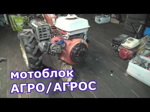 Видео: мотоблок агро /агрос ,не заводится , ремонт зажигания , ремонт карбюратора