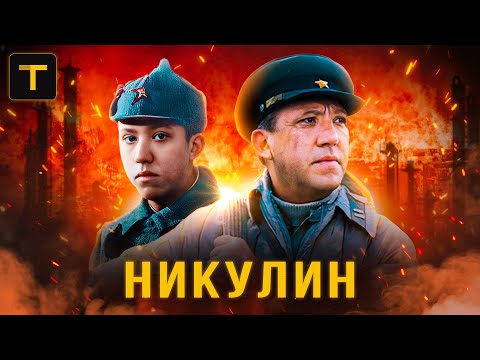 Видео: 872 дня в блокадном Ленинграде. История жизни Юрия Никулина