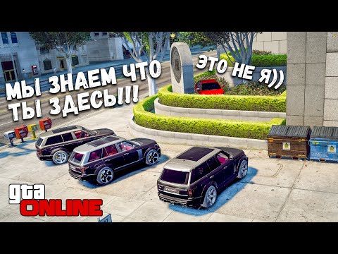 Видео: ГОРОДСКИЕ КОШКИ МЫШКИ ЗА ЛАДОЙ ОТ МАФИИ В GTA 5 ONLINE ! ДОГОНЯЛКИ В ГТА 5 ИГРЫ ГТА ВИДЕО