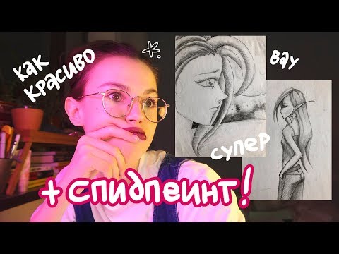 Видео: мои ужасные старые рисунки