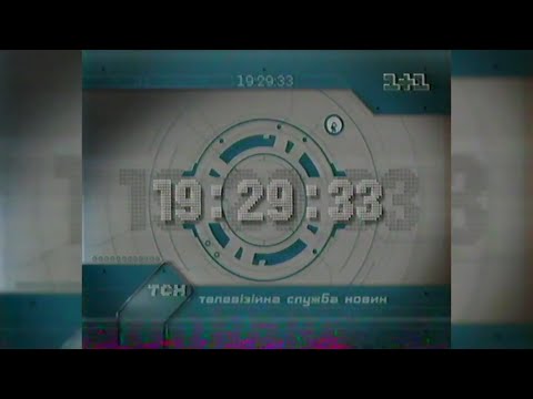 Видео: История часов 1+1 (1996-н.в.)