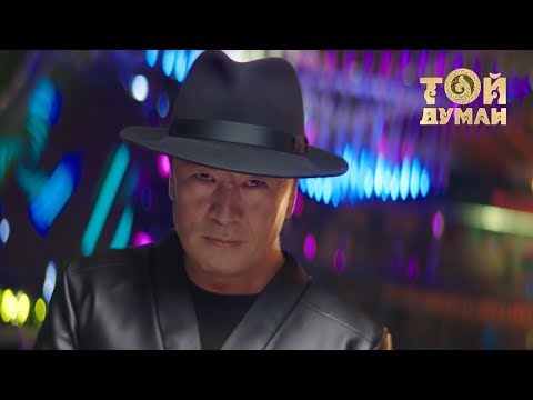 Видео: Аллаберген Жақсыбаев - Шақырамын биге