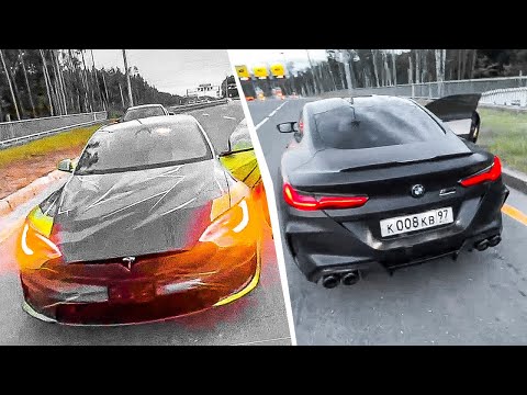 Видео: TESLA PLAID против BMW M8 / бустер заруба на машинах