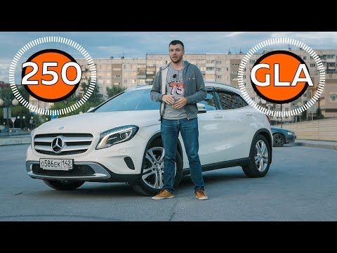 Видео: Mercedec GLA 250 4matic - дорого, но дёшево - Обзор авто