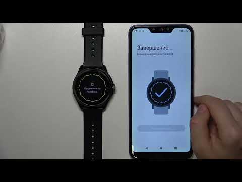 Видео: TicWatch Pro 5 | Как к андроид устройтсву подключить часы TicWatch Pro 5 - Сопряжение с андроидом