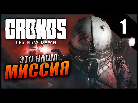 Видео: Прохождение Cronos: The New Dawn и Обзор [4K] Часть 1 - Первый взгляд на новый Дед Спейс