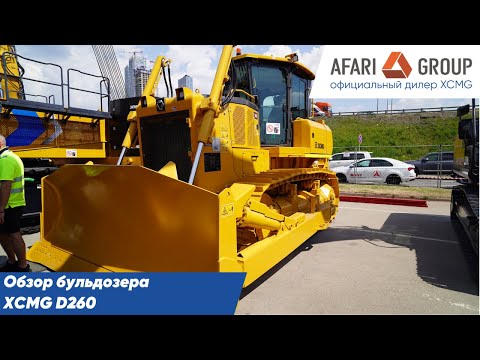 Видео: Обзор бульдозера XCMG D260