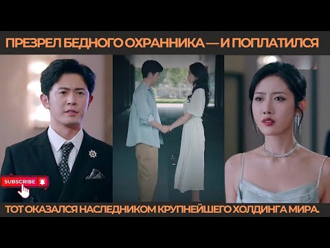 Видео: Презрел бедного охранника — и поплатился: тот оказался наследником крупнейшего холдинга мира.