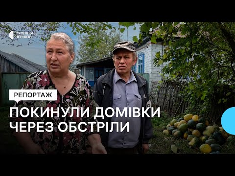 Видео: З села на Новгород-Сіверщині через військові дії виїхало близько 80% населення: історії переселенців