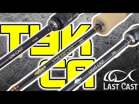 Видео: Тук са! Пристигнаха ПЪРВИТЕ Last Cast въдици в България!