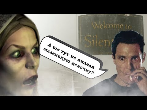 Видео: Впервые прошёл Silent hill в 2025-ом