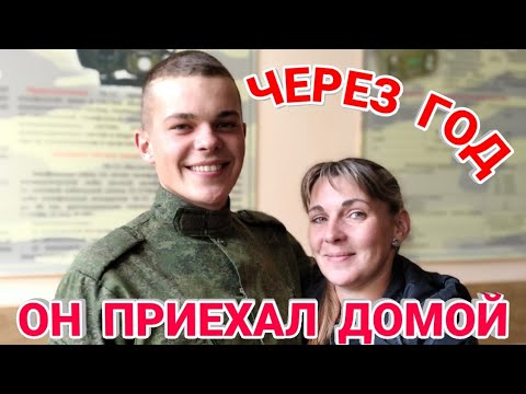 Видео: ЧЕРЕЗ ГОД НАШ СОЛДАТ ВЕРНУЛСЯ ДОМОЙ. ТРОГАТЕЛЬНАЯ ВСТРЕЧА ИЗ АРМИИ.