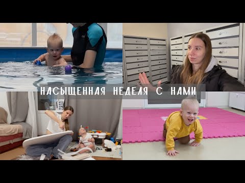 Видео: VLOG // неделя с нами // бассейн // застряли в подъезде // у Саши стимы? // собираю стол 