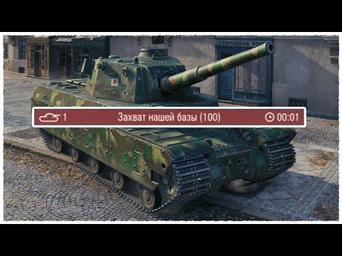 Видео: Type 4 Heavy • НЕВОЗМУТИМЫЙ ЗАЩИТНИК • WoT Gameplay