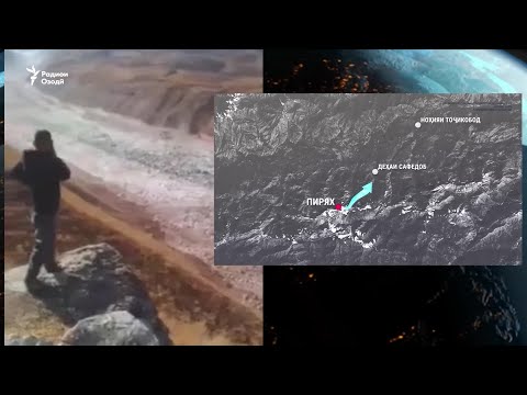 Видео: Кандани пораи пиряхи азим дар ноҳияи Тоҷикобод