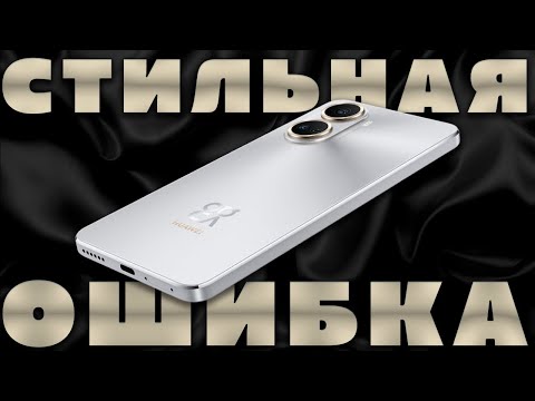 Видео: HUAWEI NOVA 10 SE | ЧЕСТНЫЙ ОТЗЫВ ВЛАДЕЛЬЦА