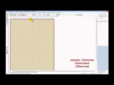 Видео: Урок № 6 Вставляем крестик