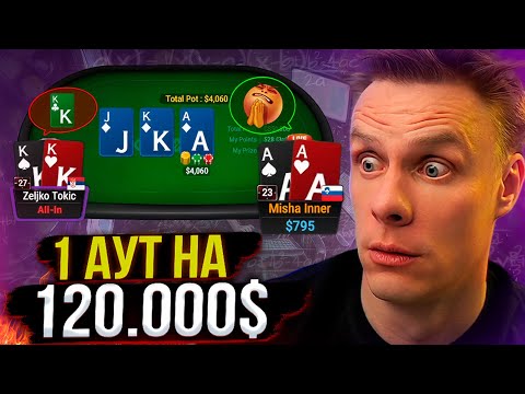 Видео: 1 аут на джекпот!? | Лучшие моменты стримов Иннера | 25.09.2025