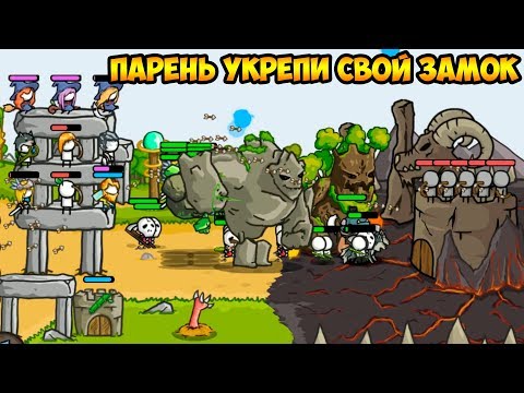 Видео: Grow Castle #5 ЖЕЛАНИЕ СТАТЬ СИЛЬНЫМ 😎