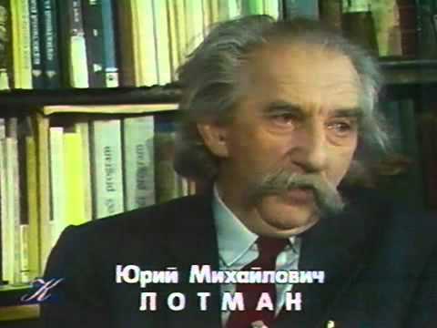 Видео: Лотман 2-01 Формы общения