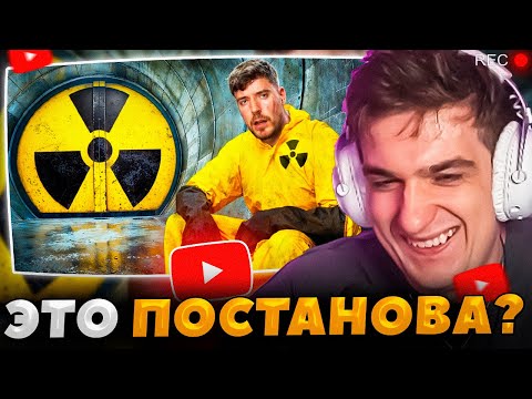 Видео: ЭВЕЛОН СМОТРИТ: MRBEAST - Переживи 100 Дней в Бункере, Выиграй $500,000