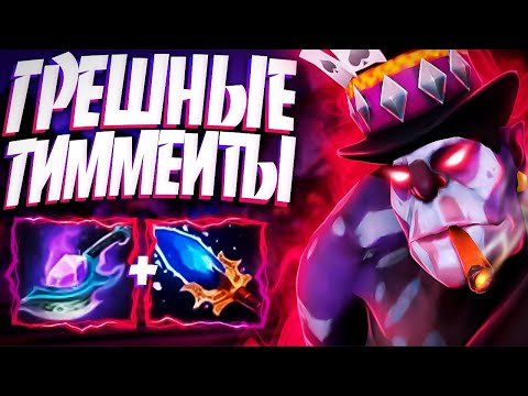 Видео: ГРЕШНЫЕ ТИММЕЙТЫ И НОВАЯ ИМБА 7.34 ДОКТОР🔥WITCH DOCTOR DOTA 2